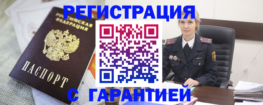 прописка для школы в Мегионе