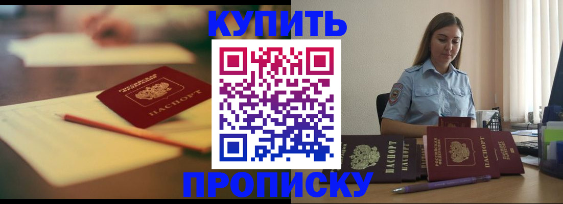 прописка гарантия в Мегионе