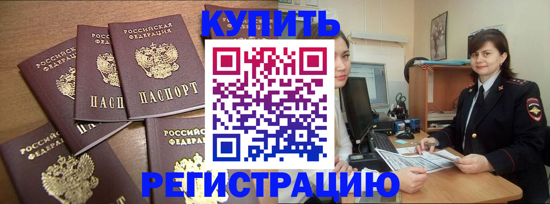 временная регистрация поиск в Мегионе